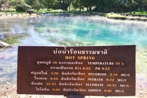 Huai Mak Liam Hot Springs, lam nam kok national park, lam nam kok, lam nam kok forest park, lam nam kok chiang rai