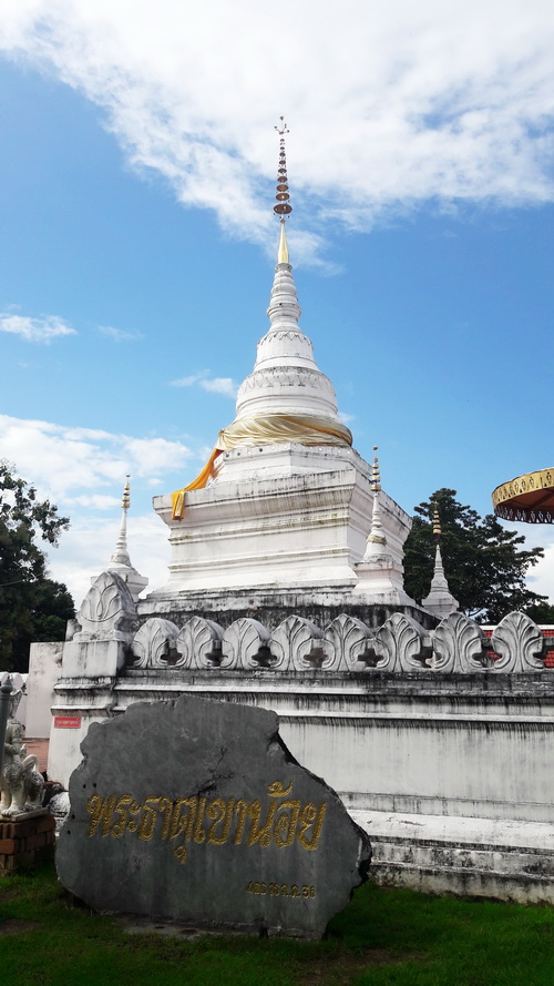 wat phra that khao noi, wat phrathat khao noi, wat phra that khao noi in nan, wat phrathat khao noi in nan, phra that khao noi temple, phrathat khao noi temple, phra that khao noi temple in nan, phrathat khao noi temple in nan